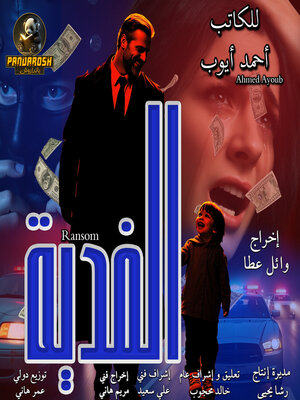 cover image of Ransom